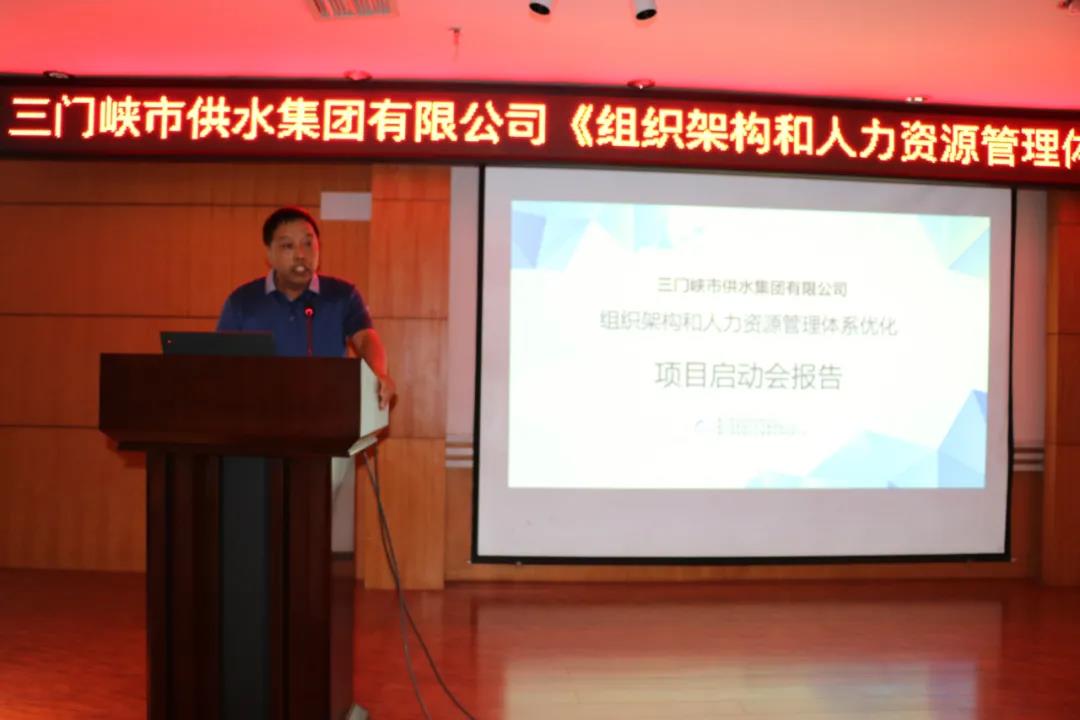 集團(tuán)公司,《,9月,24日,下午,集團(tuán)公司,《, . 集團(tuán)公司《組織架構(gòu)和人力資源管理體系優(yōu)化項目》啟動會召開