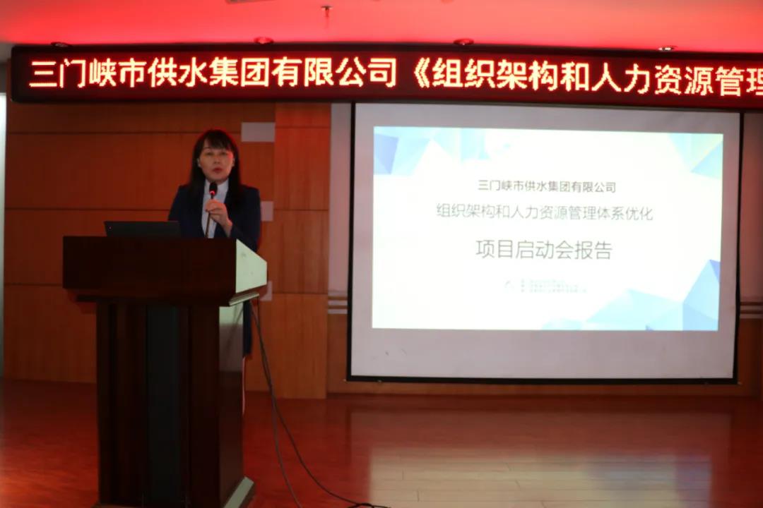 集團(tuán)公司,《,9月,24日,下午,集團(tuán)公司,《, . 集團(tuán)公司《組織架構(gòu)和人力資源管理體系優(yōu)化項目》啟動會召開