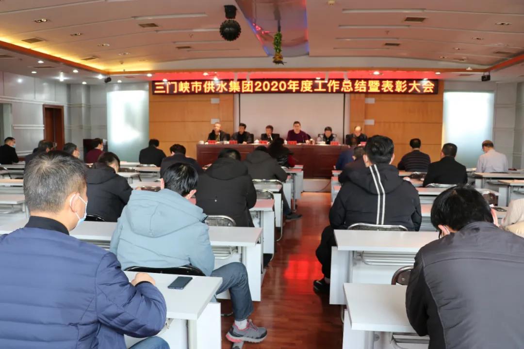 集團公司,召開,2020,年度,工作總結(jié),暨,2月,3日, . 集團公司召開2020年度工作總結(jié)暨表彰大會
