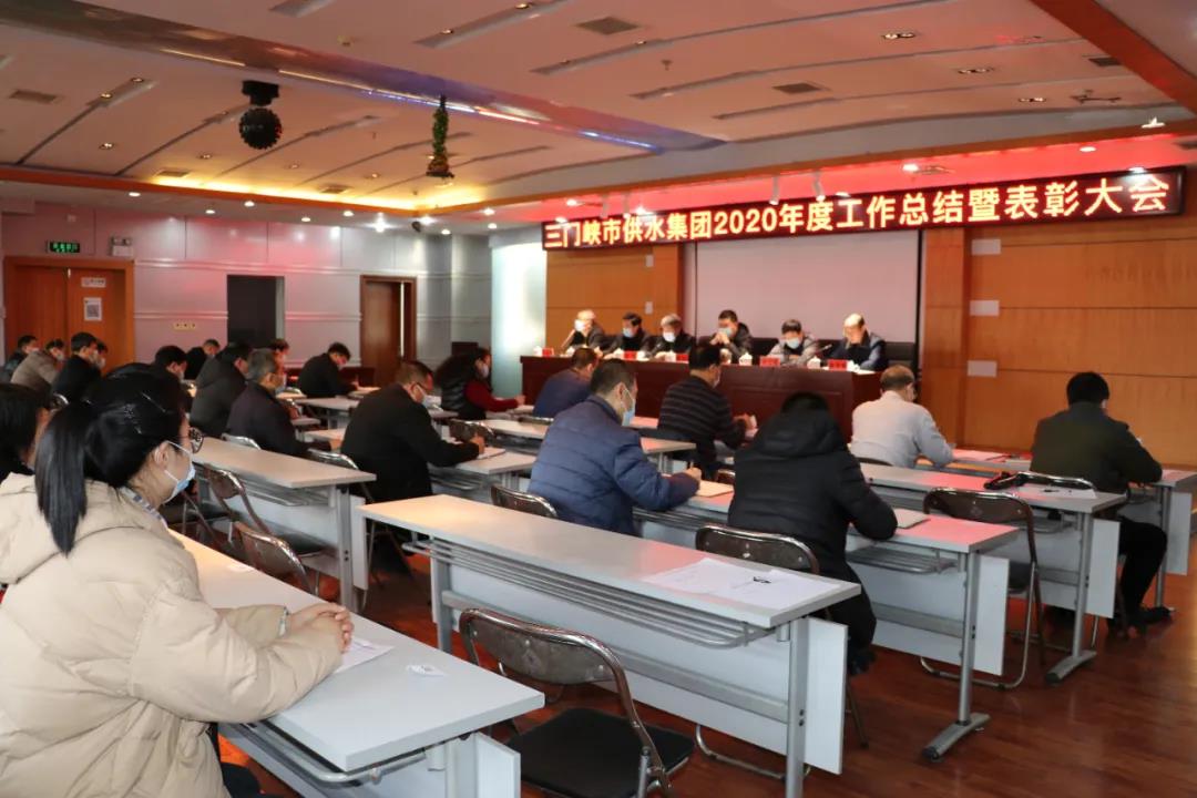 集團公司,召開,2020,年度,工作總結(jié),暨,2月,3日, . 集團公司召開2020年度工作總結(jié)暨表彰大會