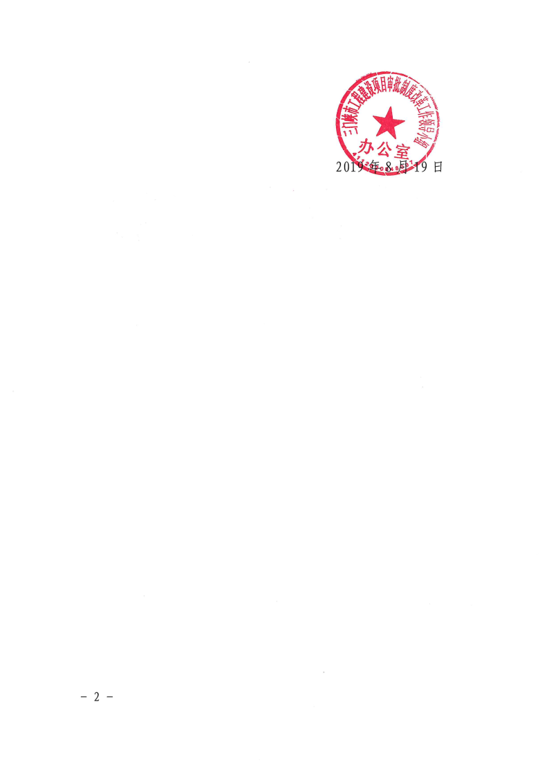三門峽市,工程,建設(shè)項(xiàng)目,督查,工作,暫行辦法, . 三門峽市工程建設(shè)項(xiàng)目督查工作暫行辦法