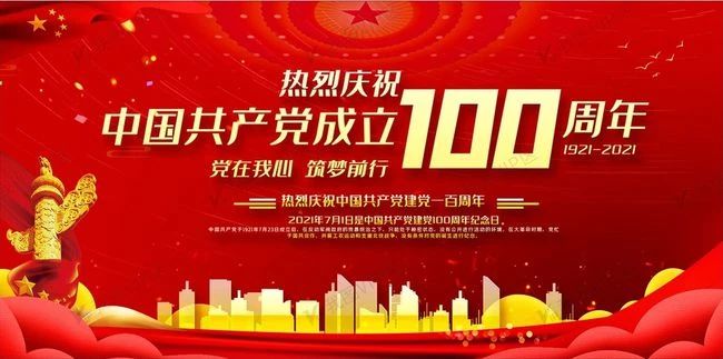 集團(tuán)公司,組織,干部,職工,收看,慶祝,百年,恰, . 集團(tuán)公司組織干部職工收看慶祝中國(guó)共產(chǎn)黨成立100周年大會(huì)