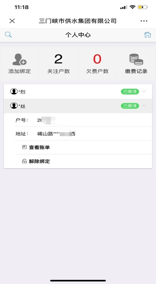 三門,峽供,水集團(tuán),微信,公眾號,電,子,發(fā)票, . 三門峽供水集團(tuán)微信公眾號電子發(fā)票功能上線