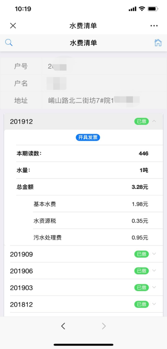 三門,峽供,水集團(tuán),微信,公眾號,電,子,發(fā)票, . 三門峽供水集團(tuán)微信公眾號電子發(fā)票功能上線