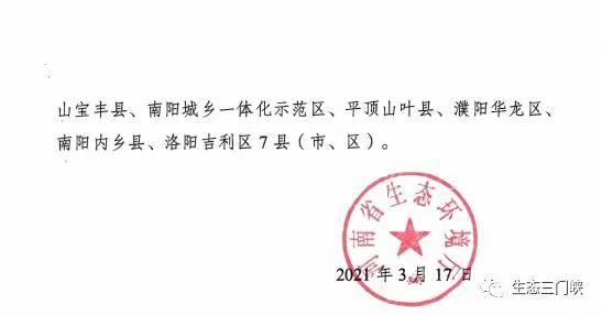 三門,峽水,質,第,一,”, . ＂三門峽水質第一”