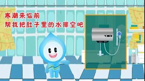 親們,天氣,漸冷,供水,設(shè),施安全,過冬,準(zhǔn)備,好, . 親們，天氣漸冷，供水設(shè)施安全過冬準(zhǔn)備好了嗎？