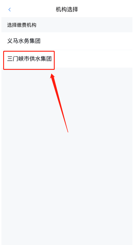 線,上,三門,峽,“,生活繳費,”,可交,水費,啦, . 線上三門峽“生活繳費”可交水費啦！
