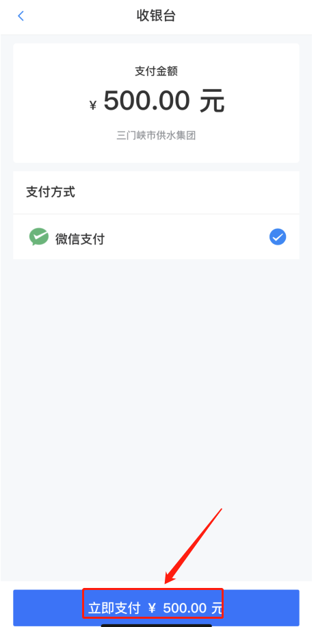 線,上,三門,峽,“,生活繳費,”,可交,水費,啦, . 線上三門峽“生活繳費”可交水費啦！