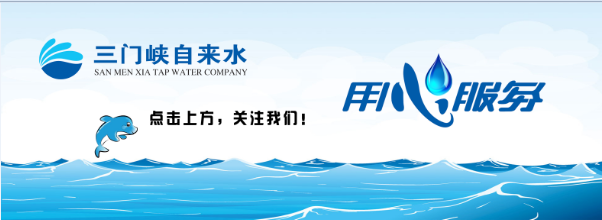 市,供水集,團(tuán)業(yè),務(wù)報(bào),裝流,程, . 市供水集團(tuán)業(yè)務(wù)報(bào)裝流程
