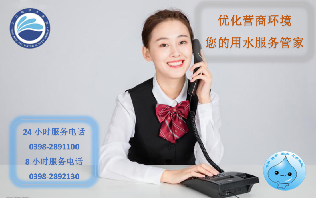 市,供水集,團(tuán)業(yè),務(wù)報(bào),裝流,程, . 市供水集團(tuán)業(yè)務(wù)報(bào)裝流程
