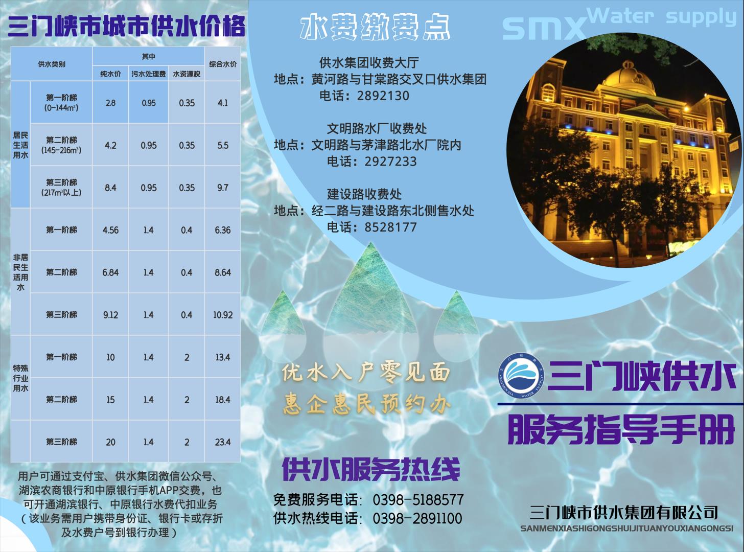 市,供水集,團(tuán)業(yè),務(wù)報(bào),裝流,程, . 市供水集團(tuán)業(yè)務(wù)報(bào)裝流程