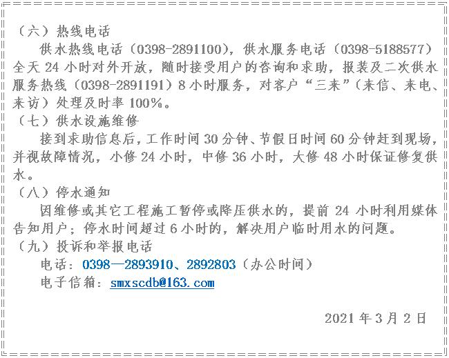 市,供水集,團(tuán)業(yè),務(wù)報(bào),裝流,程, . 市供水集團(tuán)業(yè)務(wù)報(bào)裝流程