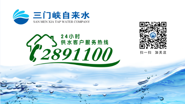 市,供水集,團(tuán)業(yè),務(wù)報(bào),裝流,程, . 市供水集團(tuán)業(yè)務(wù)報(bào)裝流程