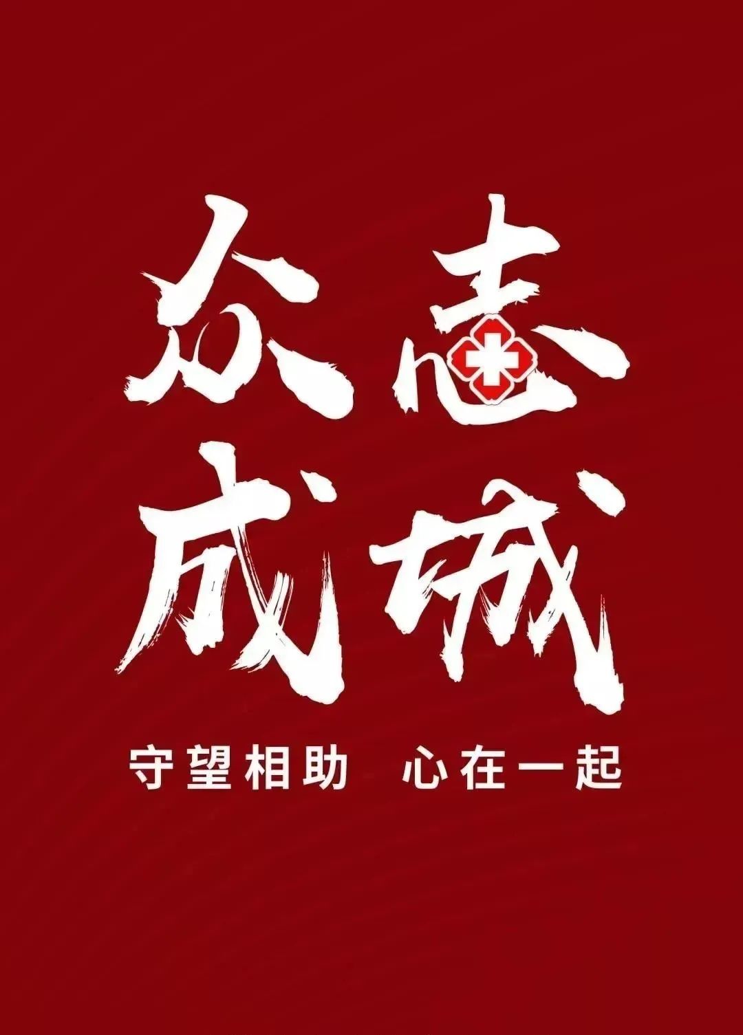履職擔,當保,供水,涓涓,清流,映初,心,市,人可, . 履職擔當保供水，涓涓清流映初心